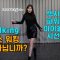 몸치탈출 16. 춤 출 때 워킹 ( dance walking ) 알고 하십니까? 쉽게보지마세요.